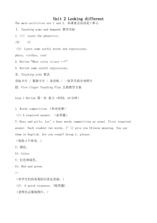 湘教版七年级英语上册Unit2 Looking different0