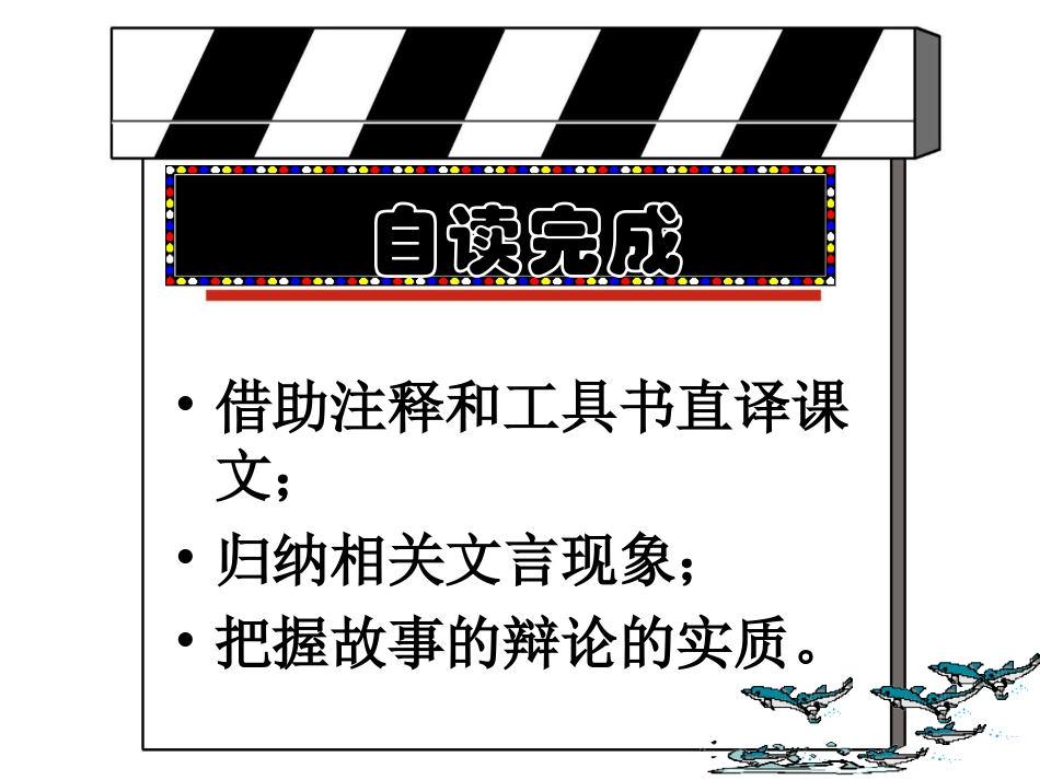 北冥有鱼-(4)_第3页