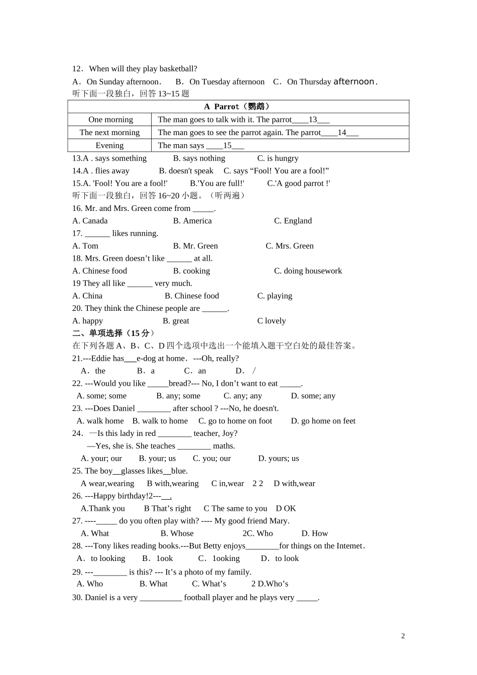7A-Unit-2单元测试卷_第2页