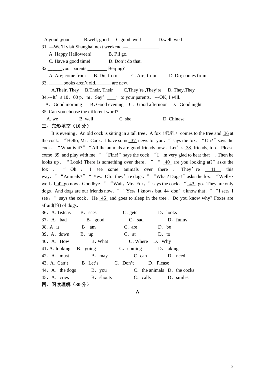 7A-Unit-2单元测试卷_第3页