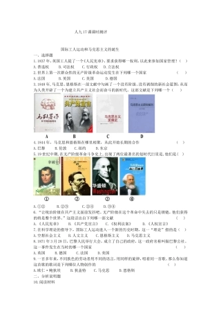 人九17课课时测评[1]