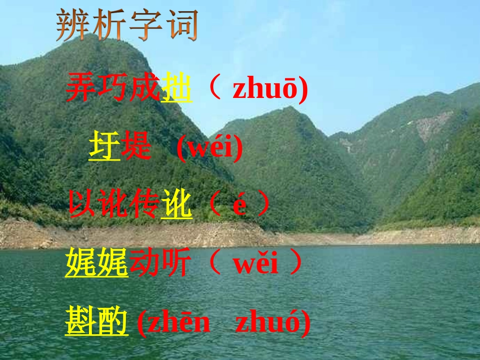 谈语言---课件_第3页