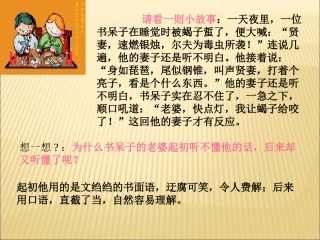 谈语言---课件