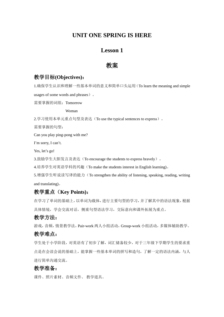 UNIT-ONE-SPRING-IS-HERE-Lesson-1--教案_第1页