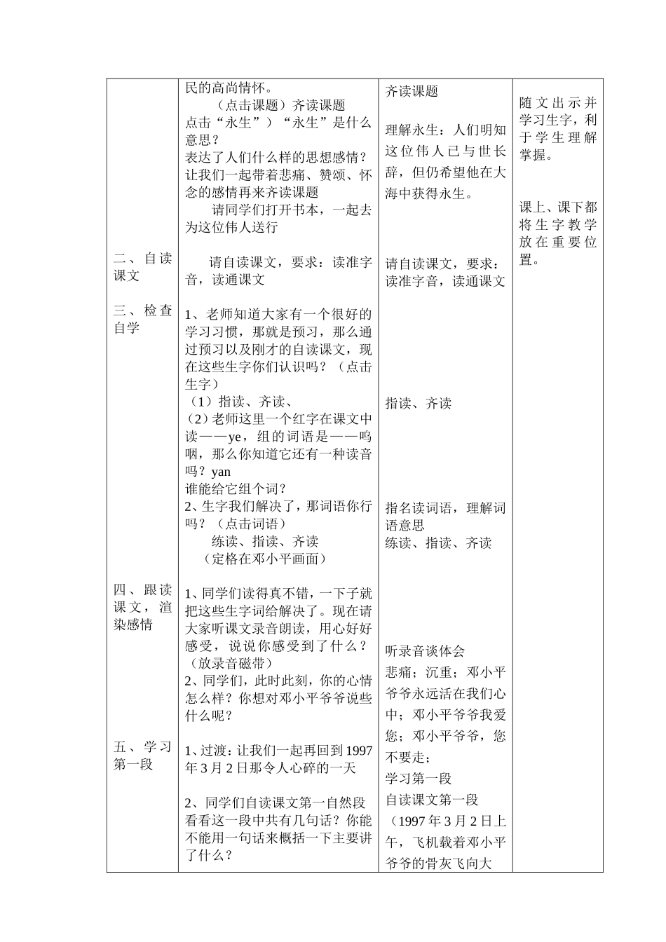 13在大海中永生_第2页