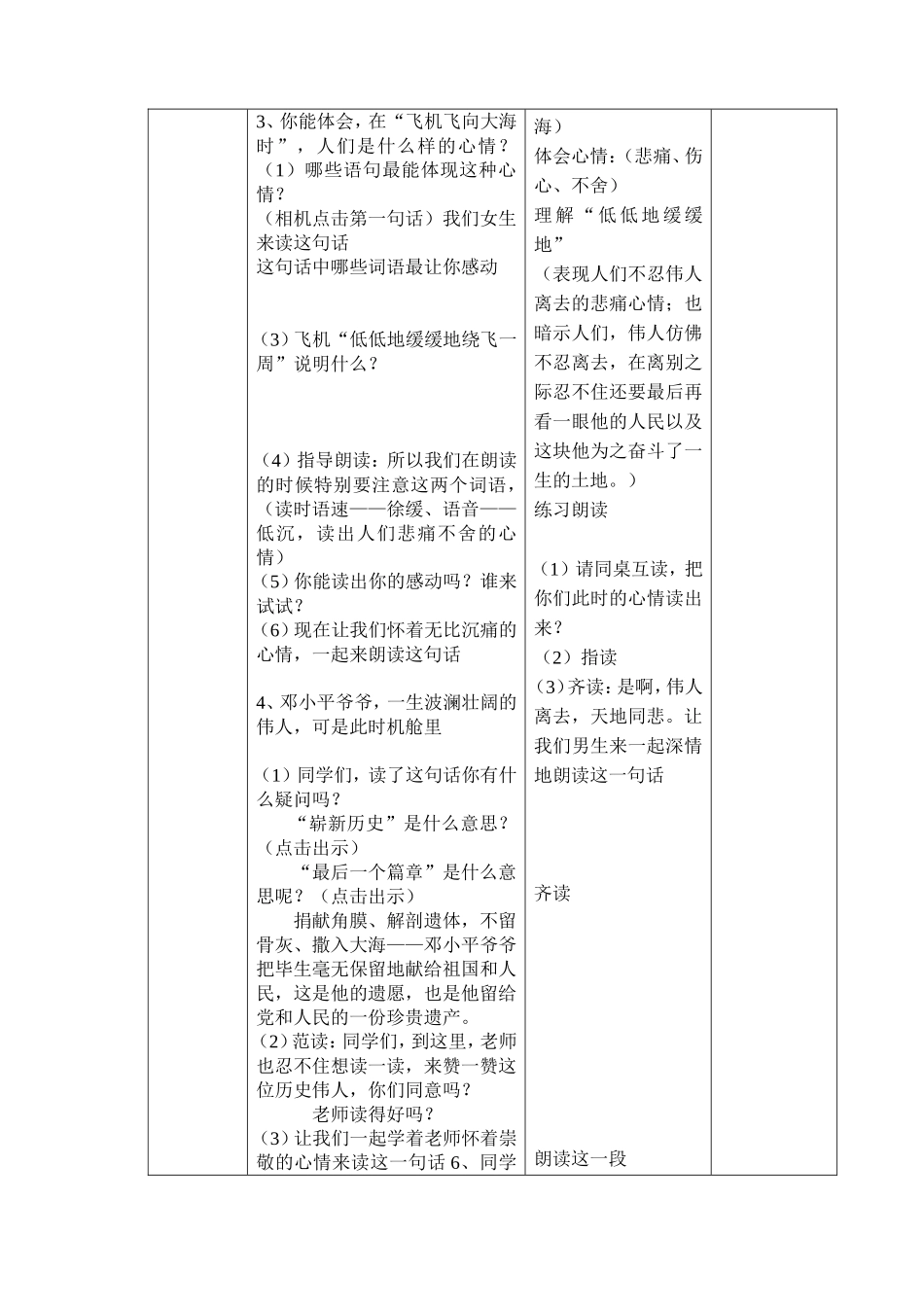 13在大海中永生_第3页