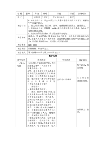 13在大海中永生