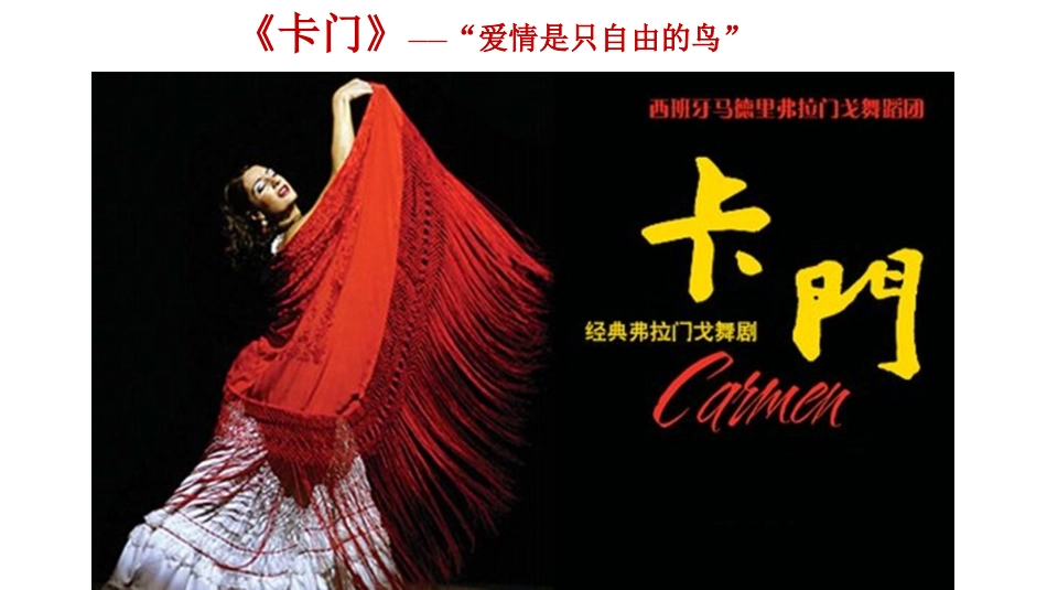 歌剧《白毛女》选段_第2页