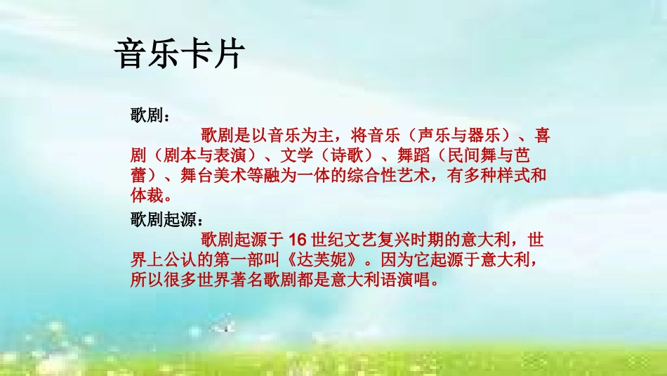 歌剧《白毛女》选段_第3页