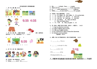 四年级英语第十周周清测试题