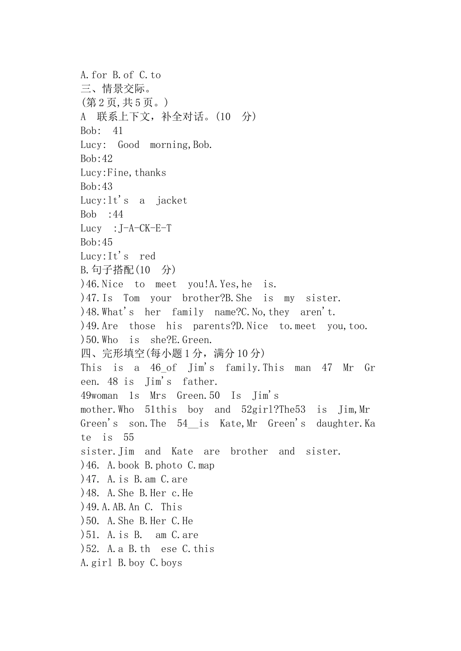 SectionA2d—3c-(4)_第3页