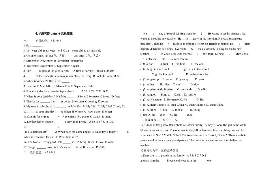 七年级英语上Unit8单元检测题_第1页