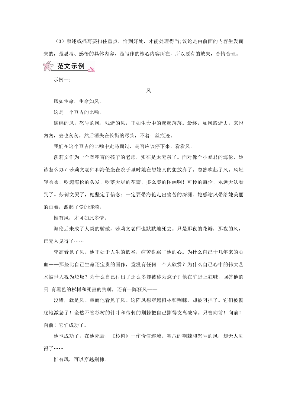 九年级语文下册 第一单元 口语交际 写作教案 语文版-语文版初中九年级下册语文教案_第3页