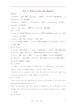 2012高三英语一轮复习课堂扫描-M2-Unit-2-Wish-you-were-here学案-牛津译林版