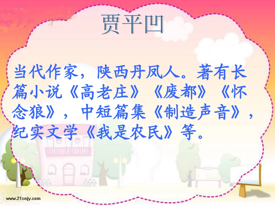 11天上的星星_第3页