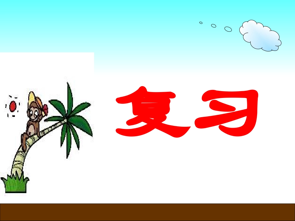08简算练习_第2页