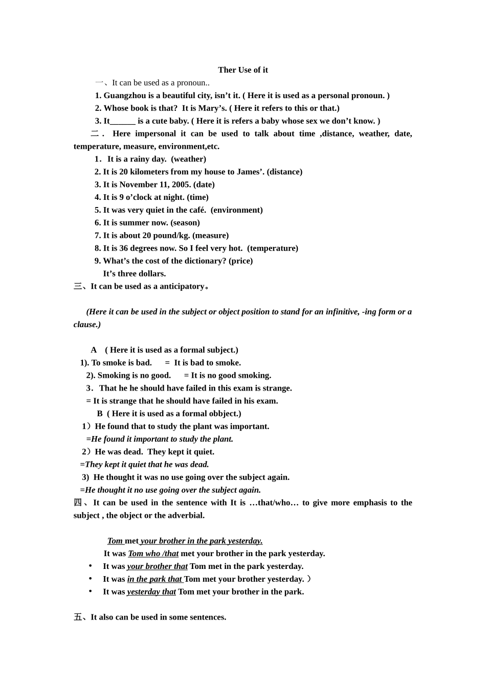it-的用法Microsoft-Word-文档_第1页