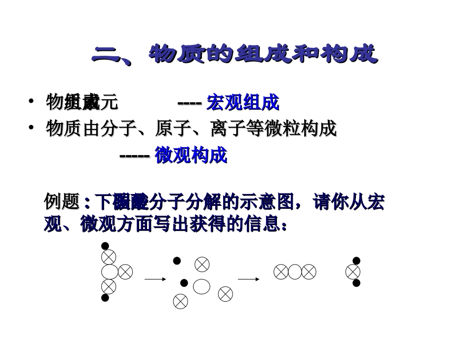 第3章期中复习_第3页