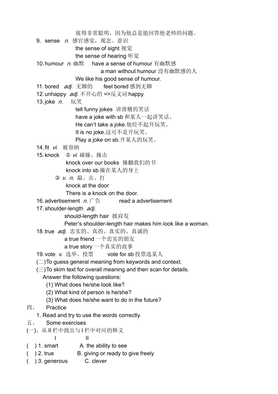 牛津版八年级英语Unit 1 Friends(2)_第2页