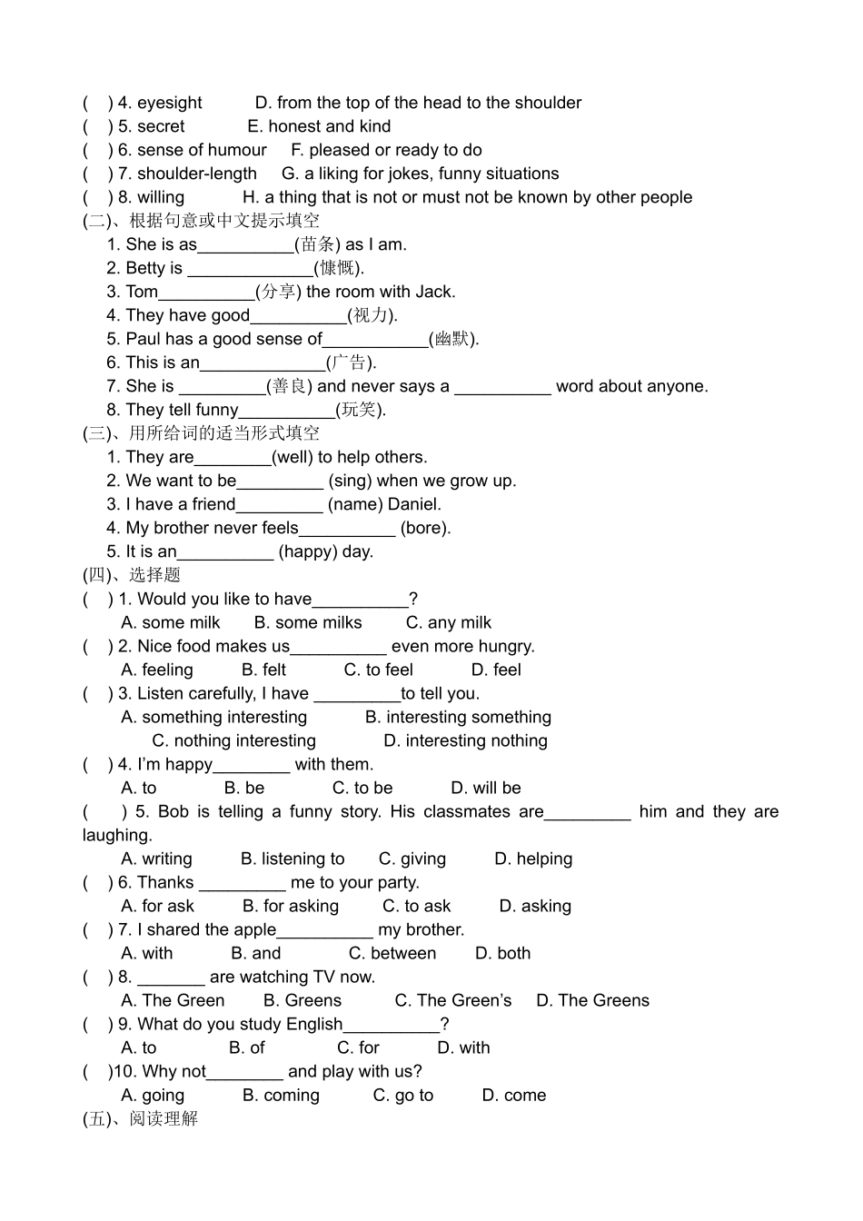 牛津版八年级英语Unit 1 Friends(2)_第3页