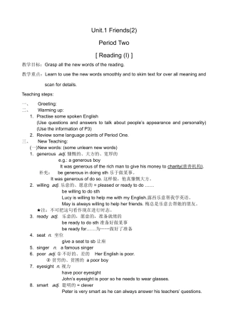 牛津版八年级英语Unit 1 Friends(2)