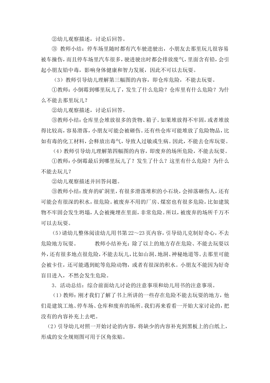 顾红霞第一周_第2页