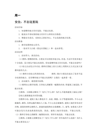 顾红霞第一周