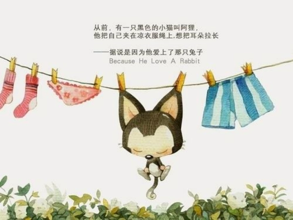 演示文稿用心生活1_第3页