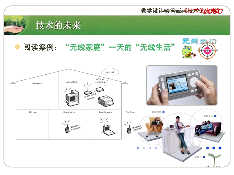 三技术的未来_第3页