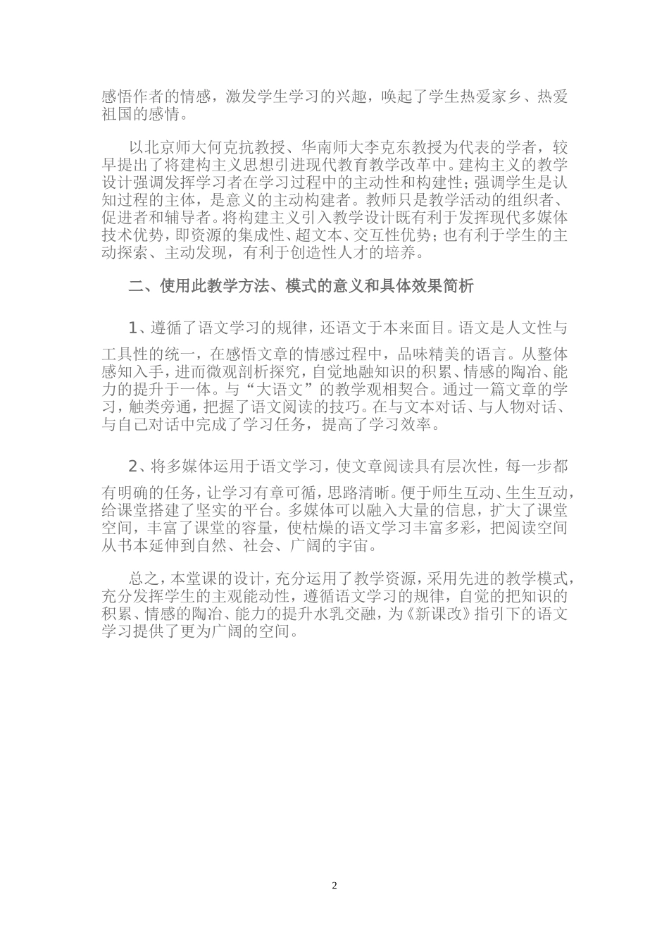 失根的兰阐述_第3页
