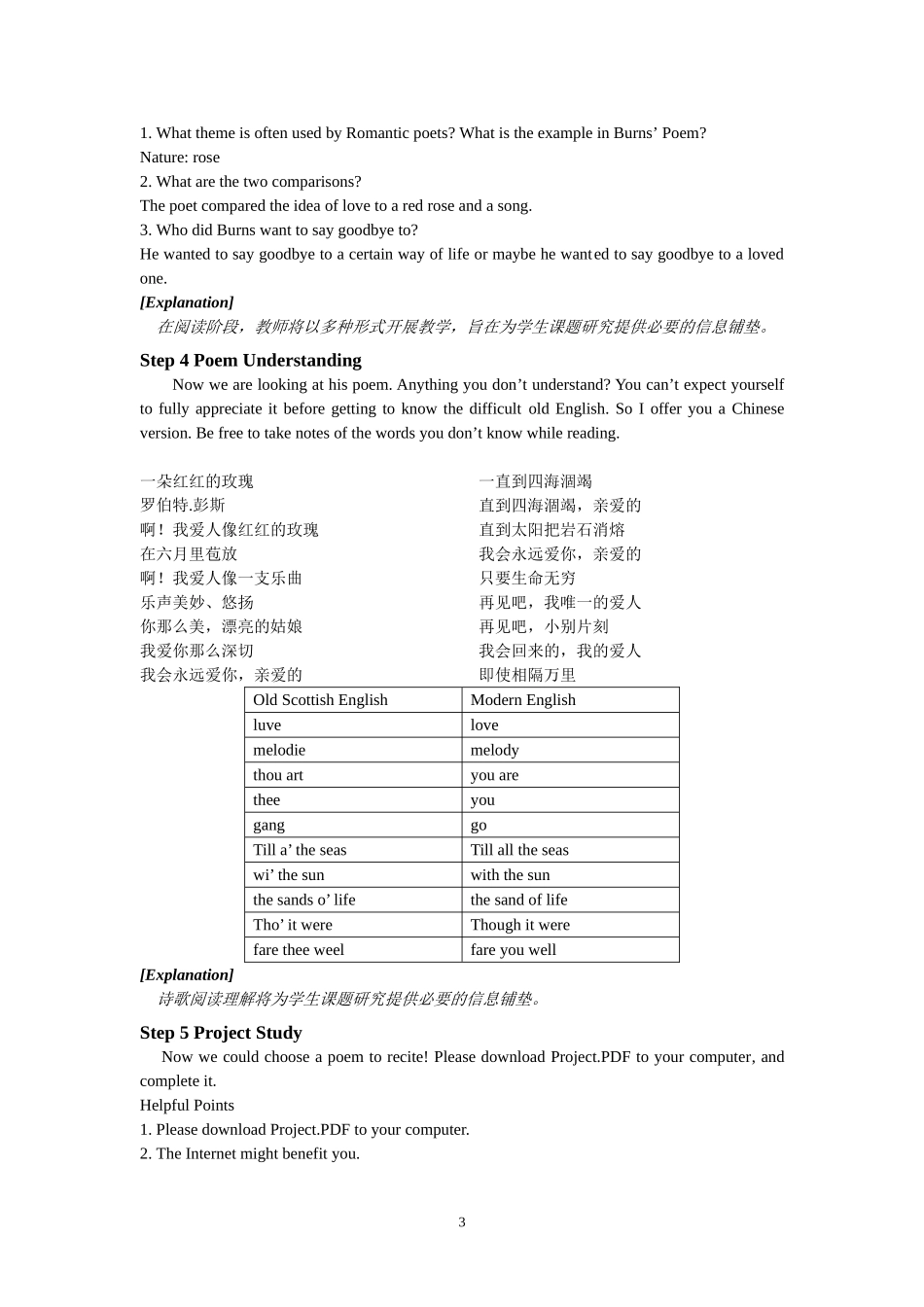 M8U1Project教案_第3页