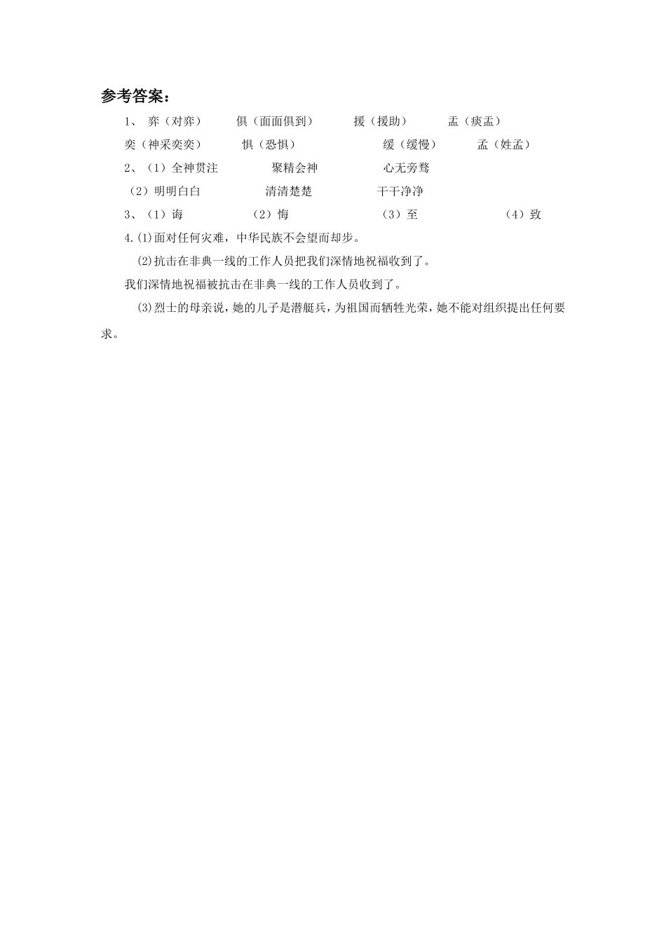 《科学家阿基米德》习题1_第3页