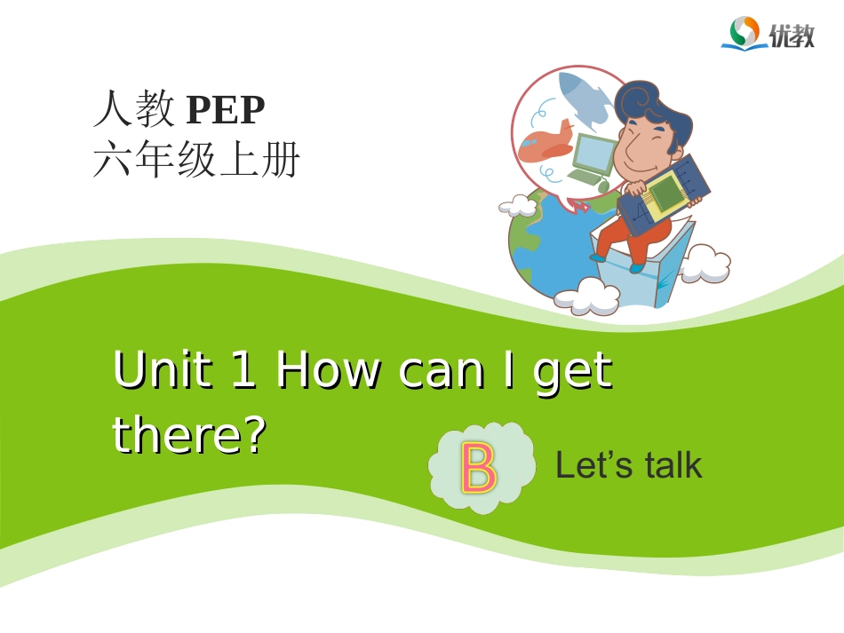 Unit1-How-can-I-get-there？第3课时教学课件_第1页