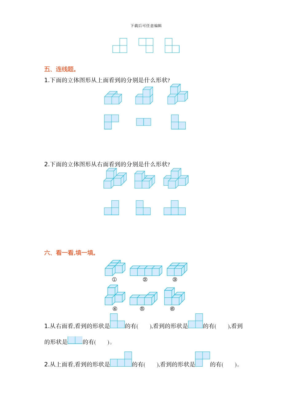 苏教版四年级数学上第三单元《认识小数》单元试卷及答案_第3页