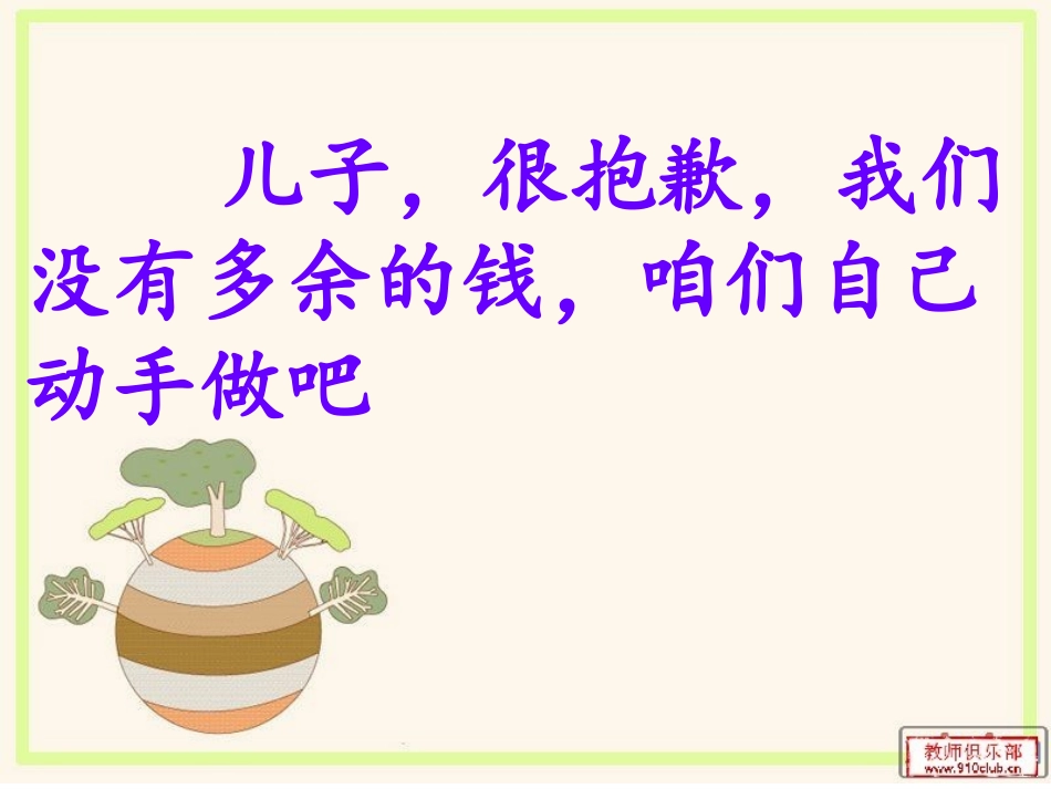 22父爱深深_第3页