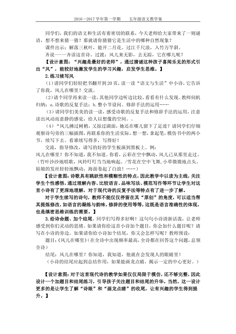 练习1教学案(初稿)_第3页