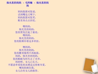 七年级语文上册《冰心诗四首》3课堂教学课件-苏教版