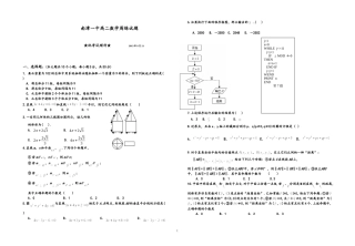 南漳一中高二数学周练试题
