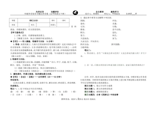 21猴王出世导学案