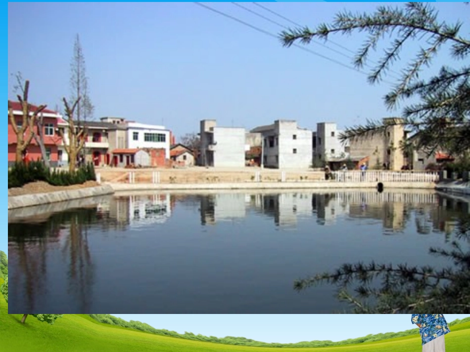 《蒸蒸日上的新农村》课件3_第2页