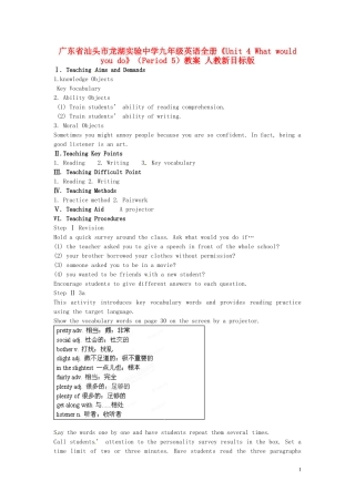 广东省汕头市龙湖实验中学九年级英语全册《Unit-4-What-would-you-do》(Period-5)教案-人教新目标版