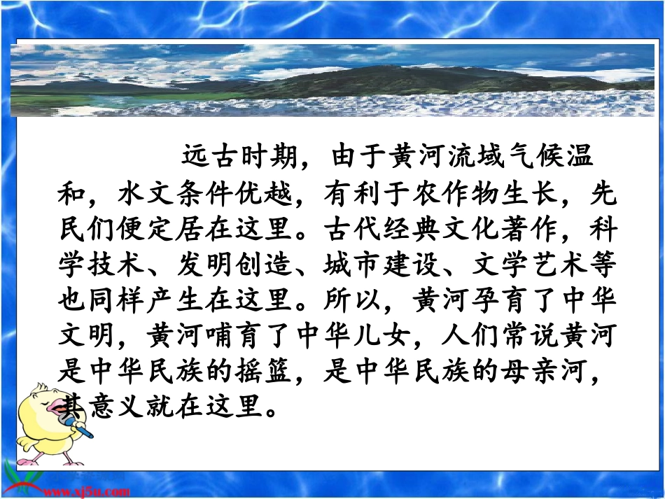 《长江之歌》2014PPT_第2页