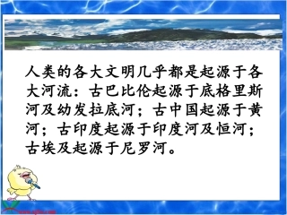 《长江之歌》2014PPT