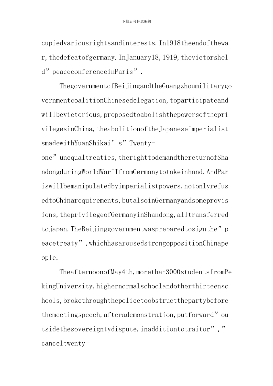 青年节英语演讲稿_第2页