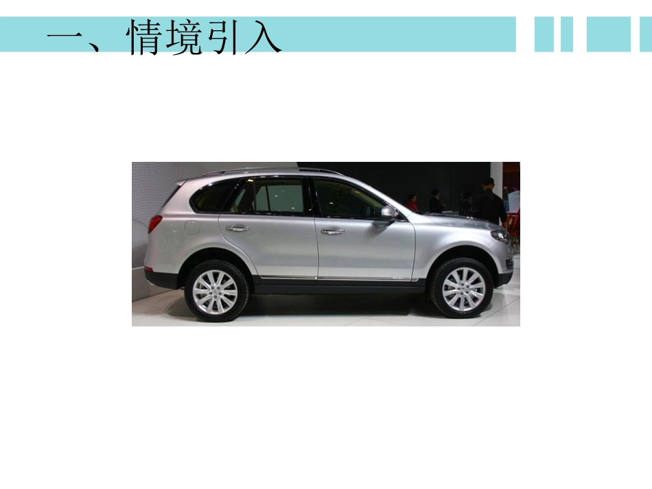 人教2011版小学数学四年级《观察物体(例1)》_第3页