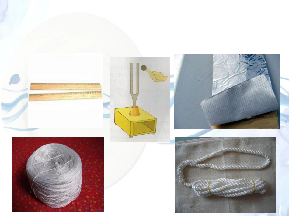 声音在不同物体中的传播_第2页