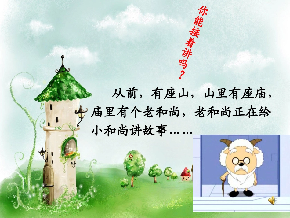 《有余数的除法》-解决问题_第3页