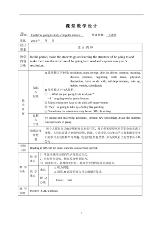 Unit6I’mgoingtostudycomputerscience.第三课时