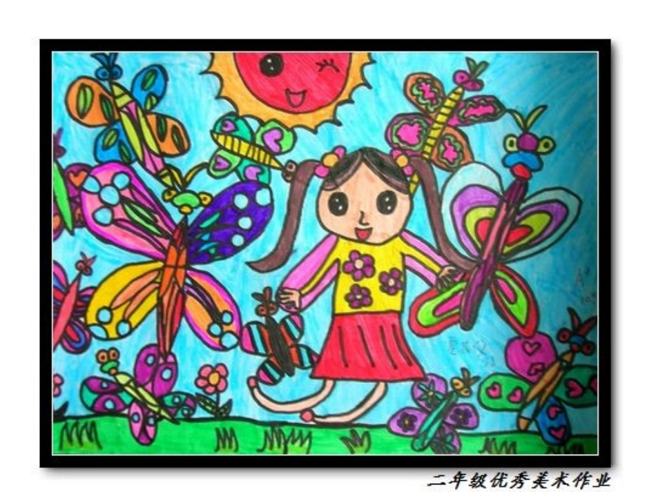 中班美术活动：我和昆虫_第2页