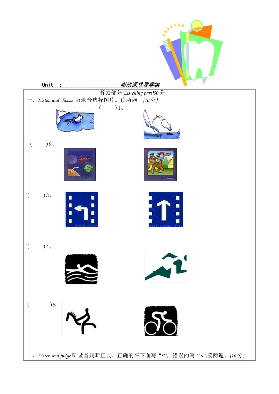 五下期末素养考查试题_第2页